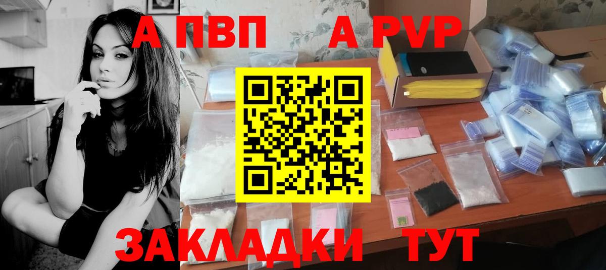 Альфа ПВП Crystall Всеволожск