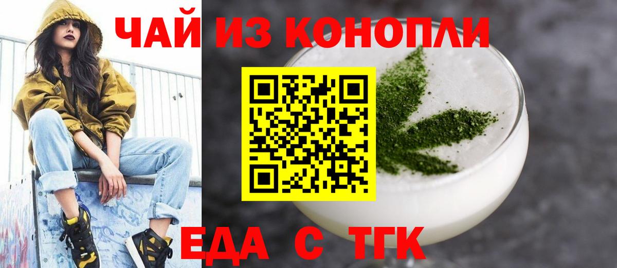 Всеволожск  Печенье с ТГК конопля  Вход с VPN 