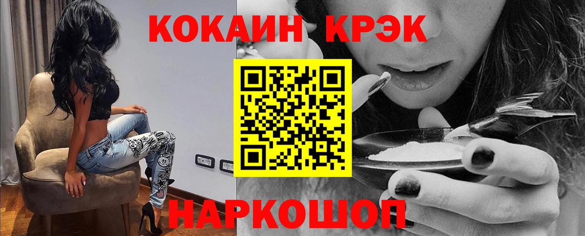 Кокаин 99% Всеволожск