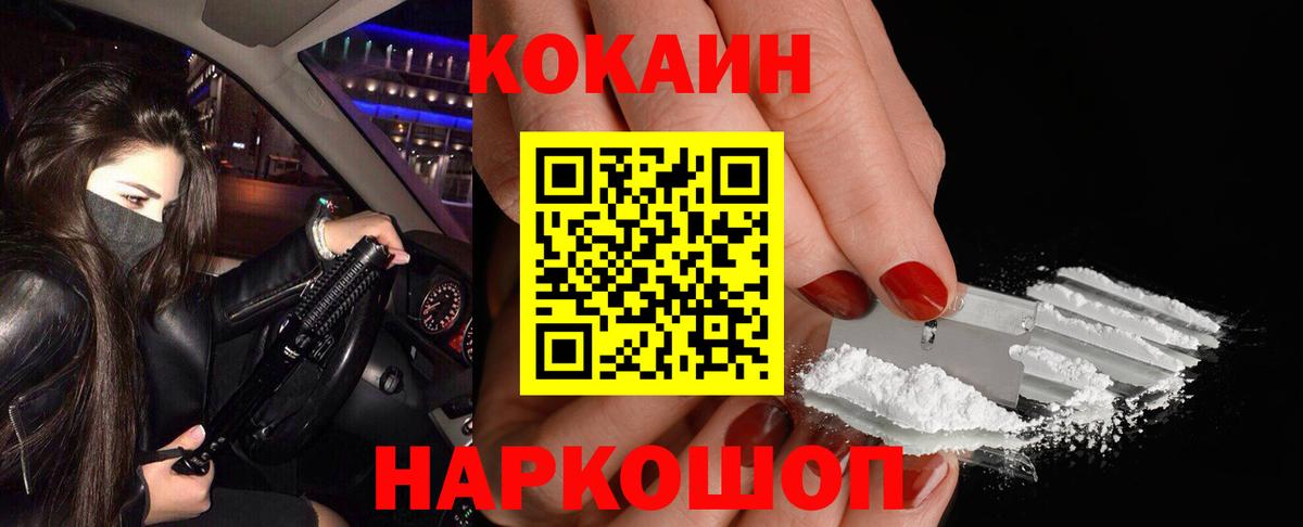 КОКАИН 97%  Вход с VPN  Cocaine  Cocaine Columbia  Всеволожск 