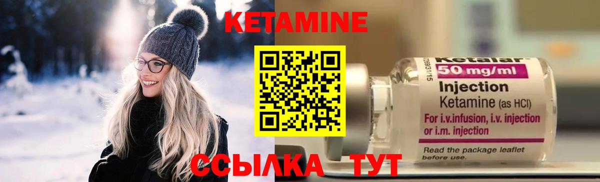 КЕТАМИН VHQ Всеволожск