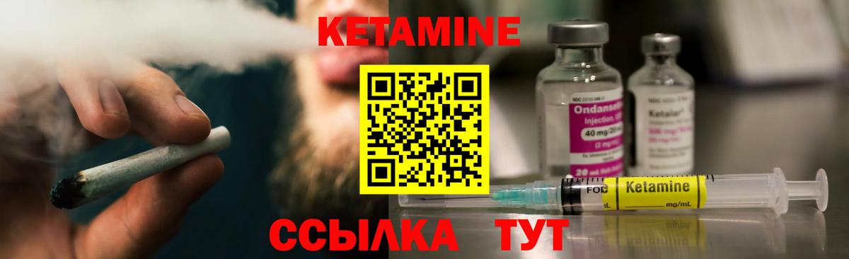 Кетамин VHQ  КЕТАМИН ketamine  Вход с VPN  мориарти состав  Всеволожск 