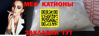 мефедрон VHQ Кунгур