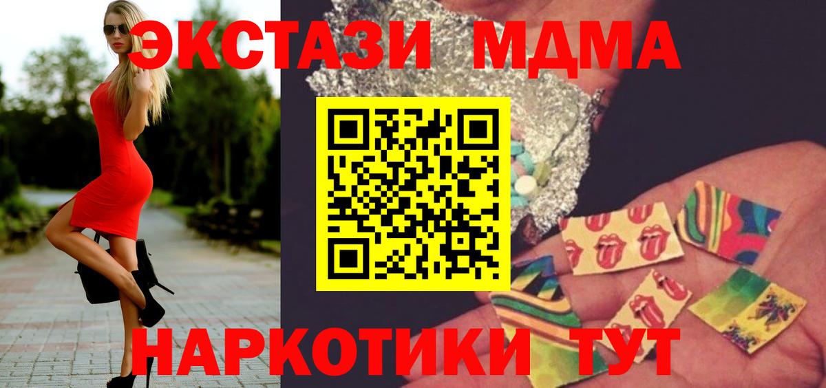 МДМА молли  Вход с VPN  МДМА crystal  Всеволожск 