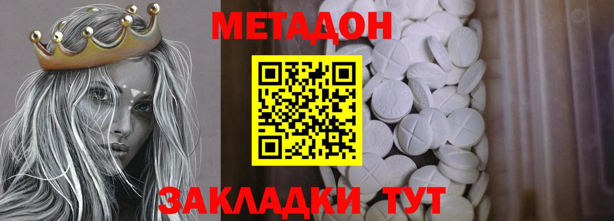 Метадон VHQ  МЕТАДОН белоснежный  Вход с VPN  Всеволожск 