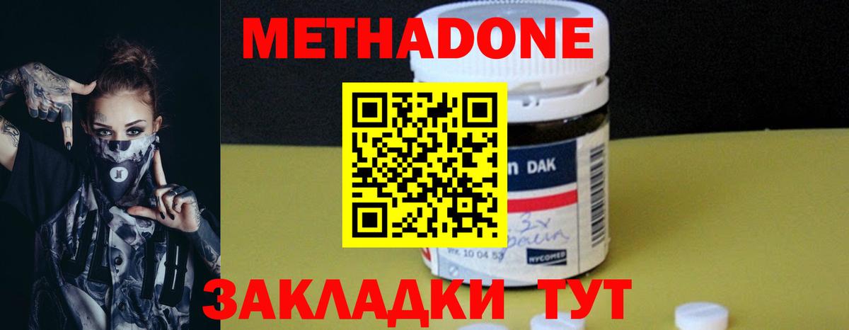 Метадон VHQ Всеволожск