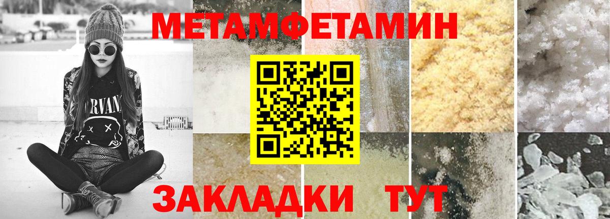 Первитин Methamphetamine  Вход с VPN  Всеволожск 