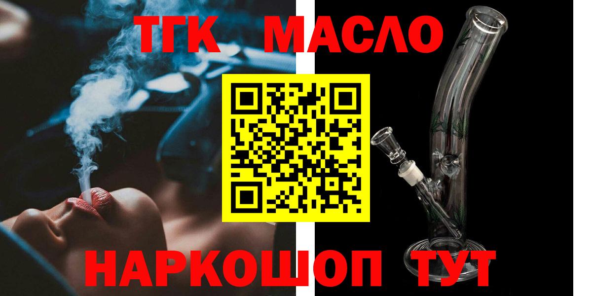 ТГК гашишное масло  Вход с VPN  Всеволожск  ТГК Wax 